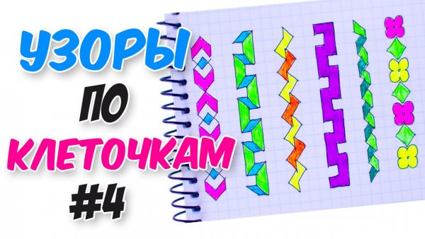 Разныеь касички по клеточ Кам