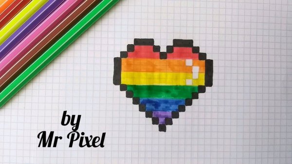 Радужное сердечко по клеткам