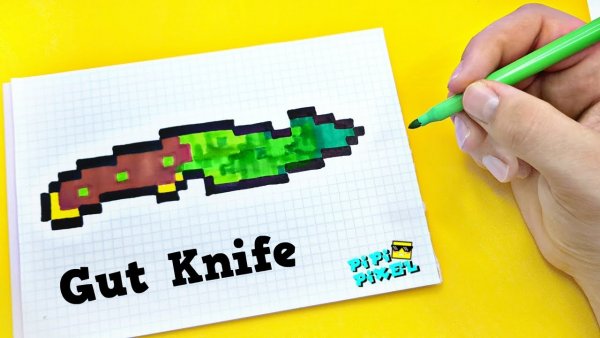 Ножи по клеточкам в тетради