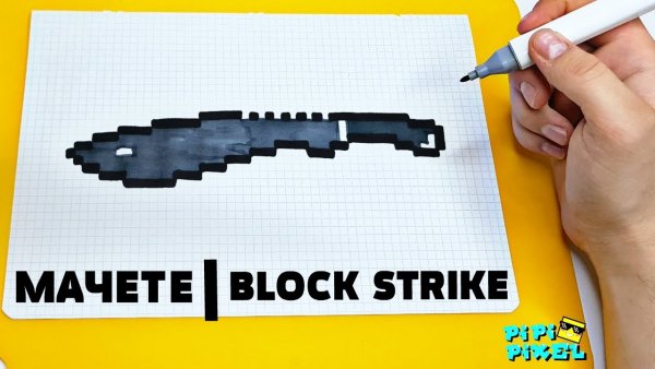 Ножи по клеткам