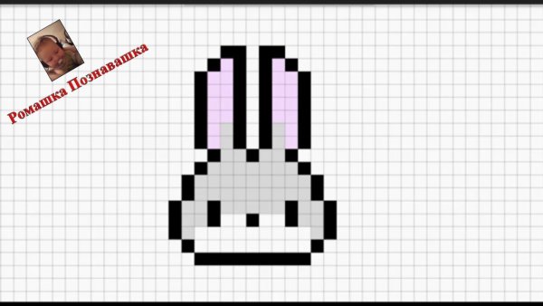 Зайчик по клеточкам