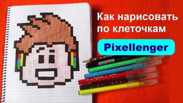 Картинки по клеточкам РОБЛОКС