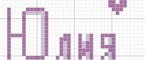 Рисование по клеткам имена