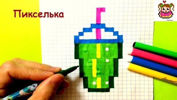 Рисовая по клеткам пикселька