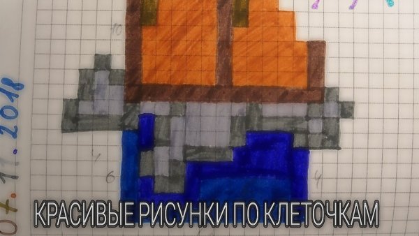 Шоколад рисунок по клеткам