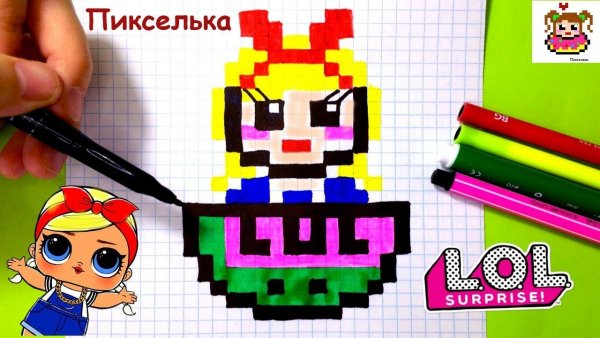Кукла ЛОЛ по клеточкам
