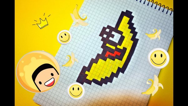 Рисунки по клеточкам бананчик