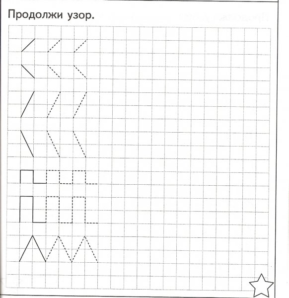 Продолжи узор по клеткам