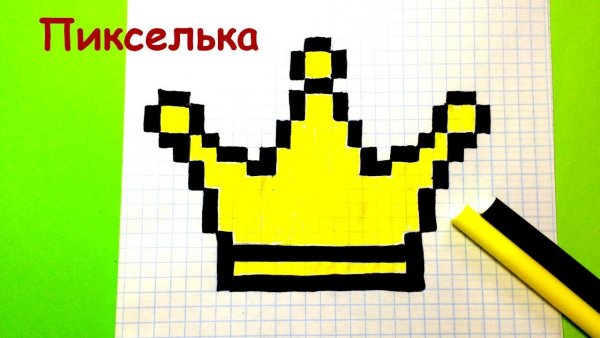 Корона по клеточкам в тетради