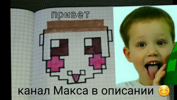 Рисование по клеточкам ЮТУБЕРЫ