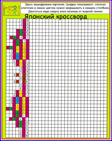 Яонскиекроссворды для детей