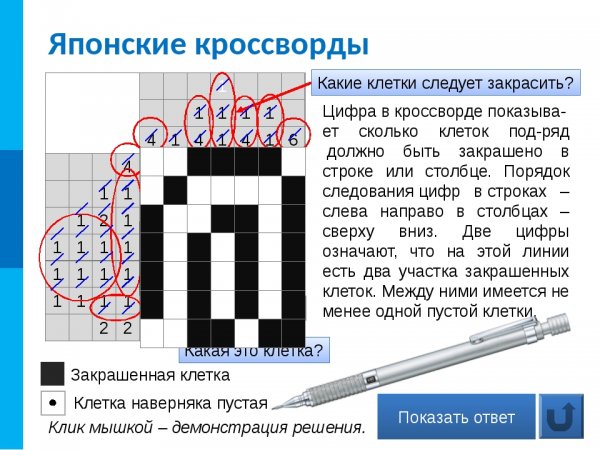 Кроссворд по клетке