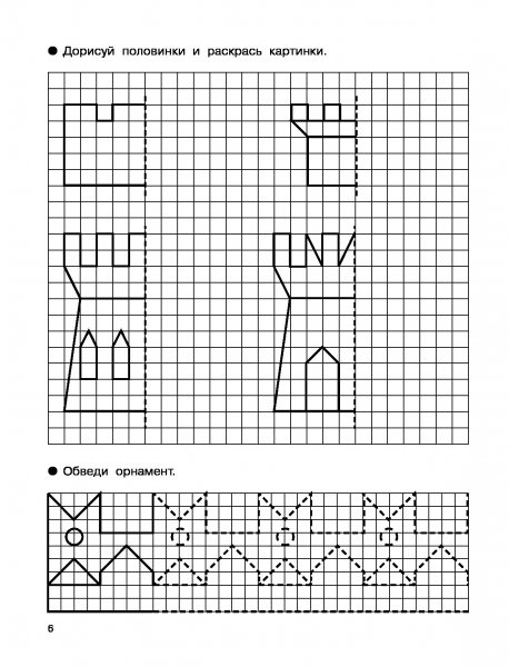 Дорисуй половинку по клеточкам для дошкольников