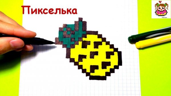 Рисовать по клеточкам ананас