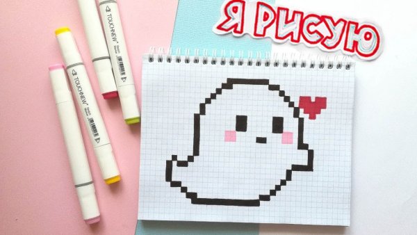 Рисование по клеточкам привидений