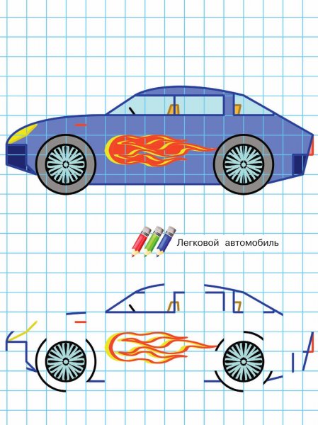 Рисование по клеточкам машины для детей