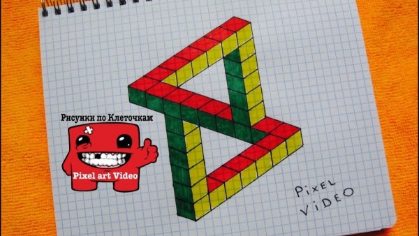 Объемные рисунки по клеткам