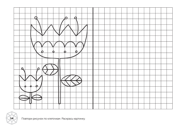 Раскрась по клеточкам