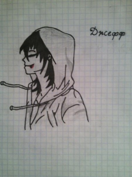 Джефф крипипаста для срисовки