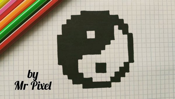 Рисование по клеточкам Инь Янь