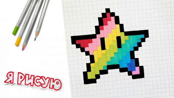 Звезда по клеткам рисунок