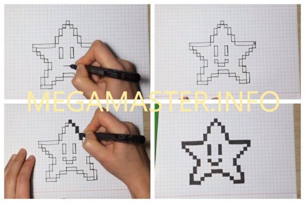 Рисование по клеточкам Звездочка