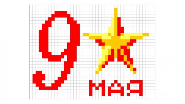 Вышивка крестиком 9 мая