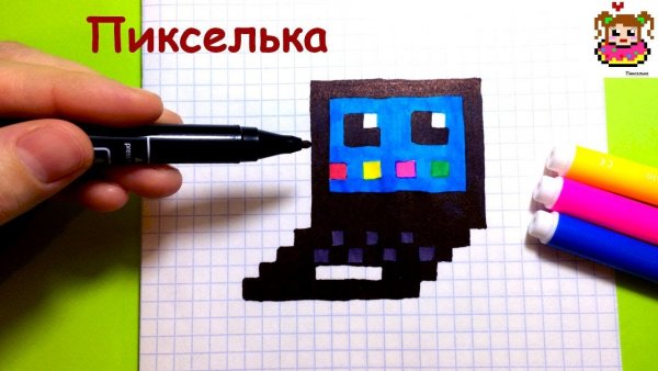 Пикселька рисунки