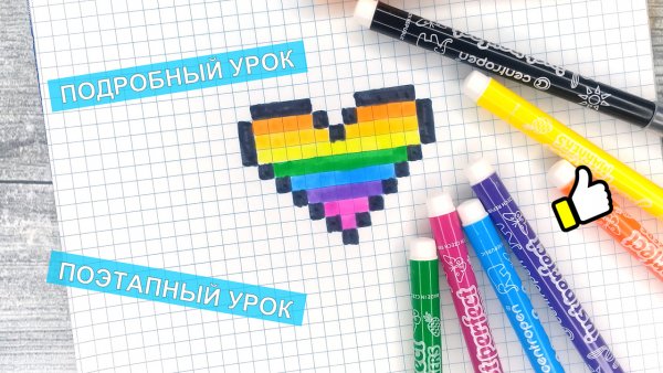 Рисунку в клетку канцелярия