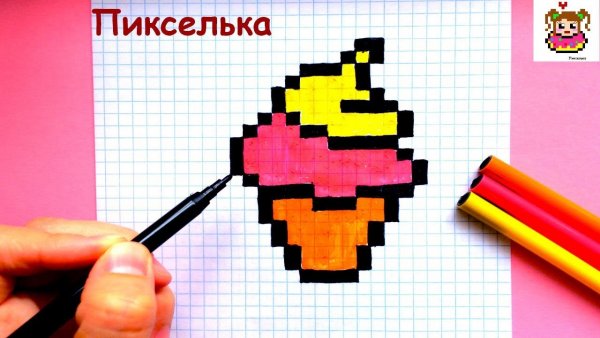 Рисунки по клеточкам пикселька маленькие