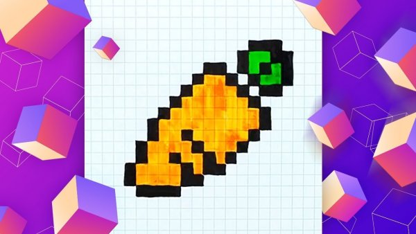 Рисовать по клеточкам морковку