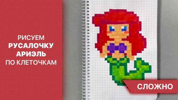 Мак АСТ по клеточкам