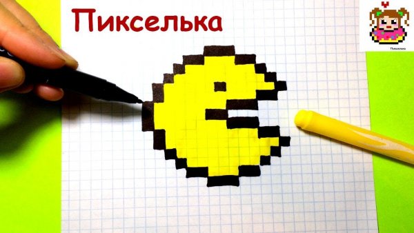 Рисовать по клеточкам пикселька