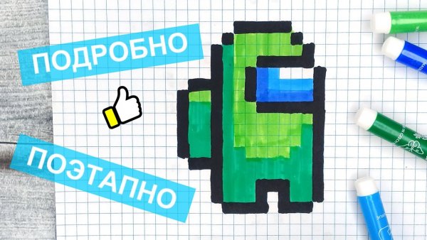 Рисование по клеточкам among us