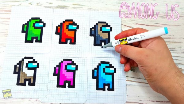 Рисунки по клеткам амонг АС игра