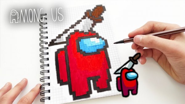 Амонг АС по клеточкам