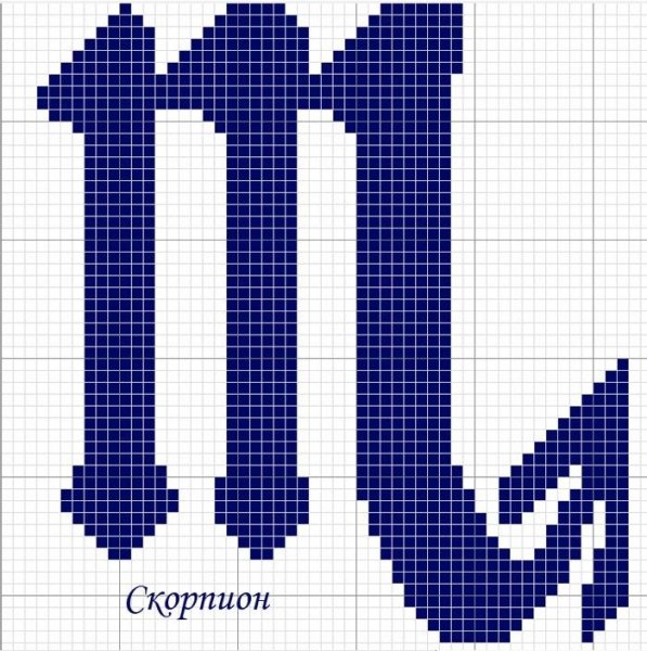 Схема вышивки крестом знак зодиака Скорпион