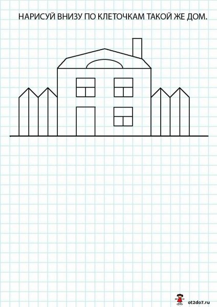 Домик по клеточкам в тетради