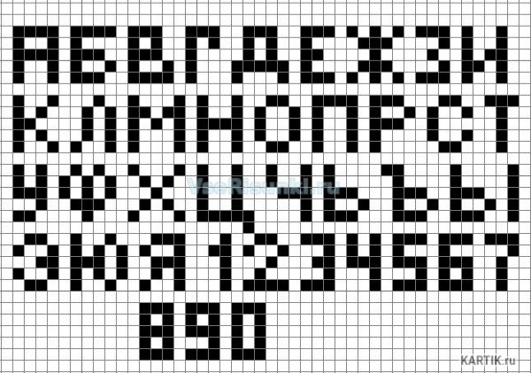 Буквы по клеточкам