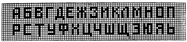 Буквы для фенечек схемы русские