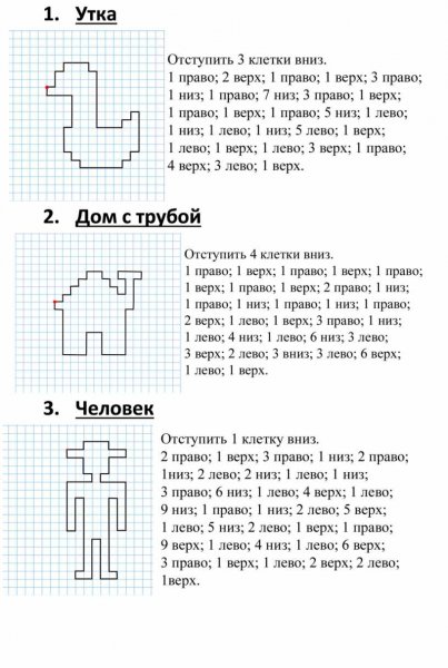 Графический диктант по клеточкам