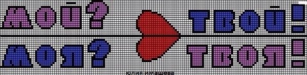 Надписи в клеточку