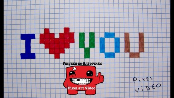 Слова рисунки в клетку