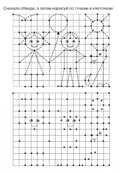 Копирование по клеткам для дошкольников