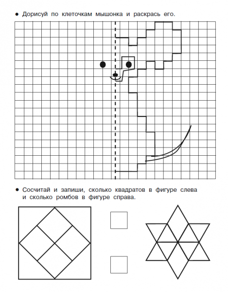 Рисование по точкам по клеточкам