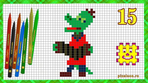 Крокодил по клеточкам для детей