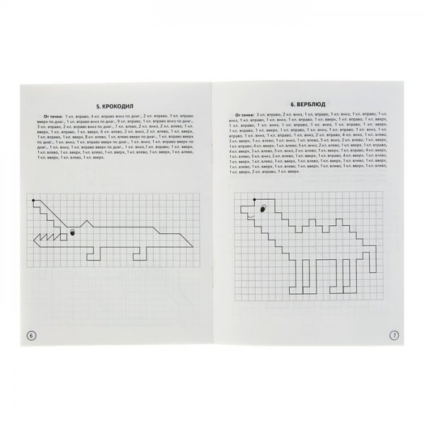 Графический диктант крокодил