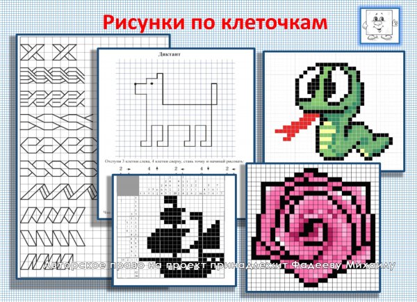 Придумать рисунок по клеткам