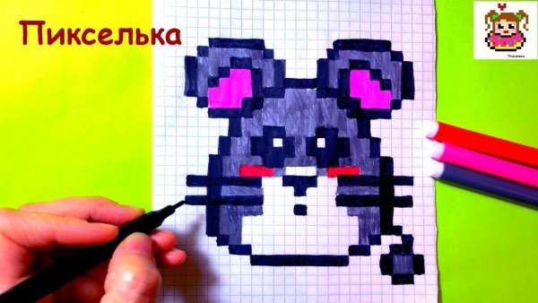 Мышь по клеткам в тетради