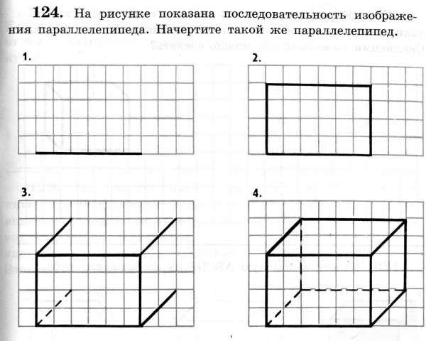 Прямоугольный параллелепипед по клеточкам